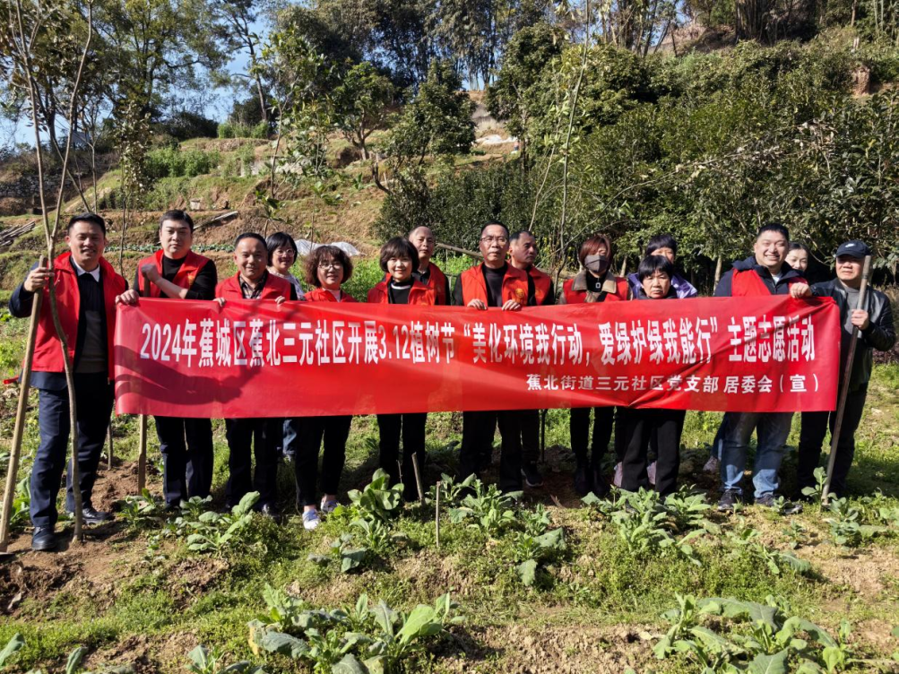 市國投公司下屬企業(yè)閩東賓館黨支部開展“美化環(huán)境我行動·愛綠護綠我能行”植樹活動