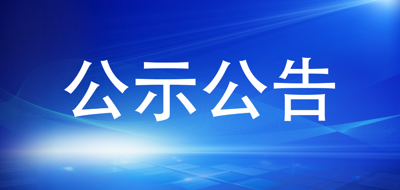 市屬國有企業(yè)負(fù)責(zé)人2022年度 薪酬信息披露